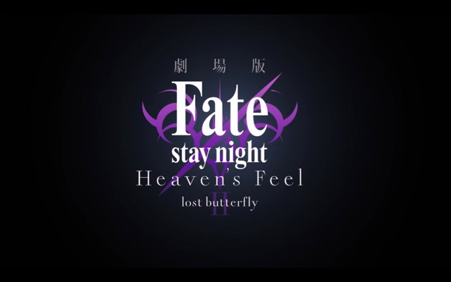 劇場版Fate,Fate/stay night [Heaven's Feel]